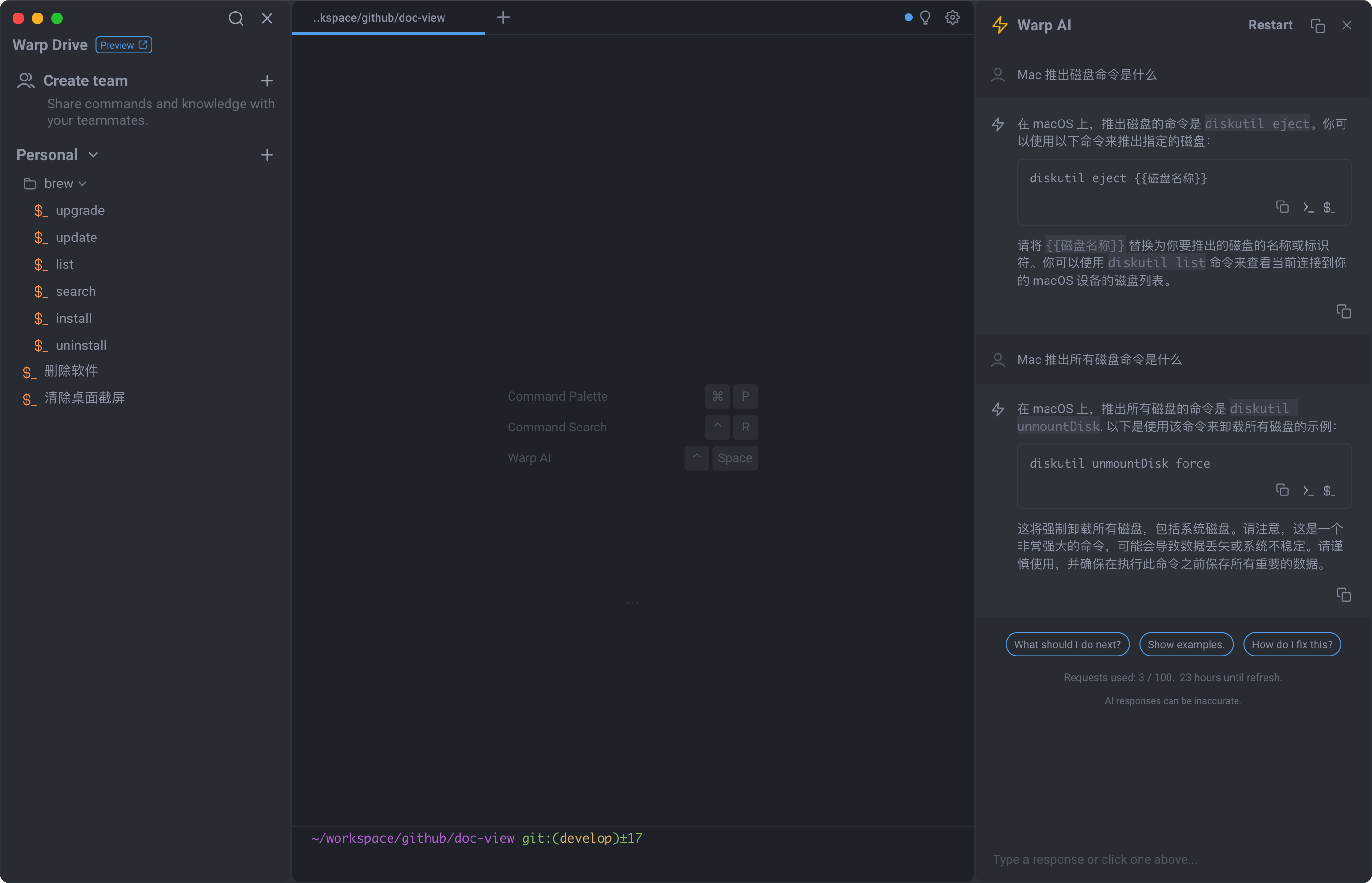 推荐一个 Mac 终端终端工具 Warp正文示意图 7