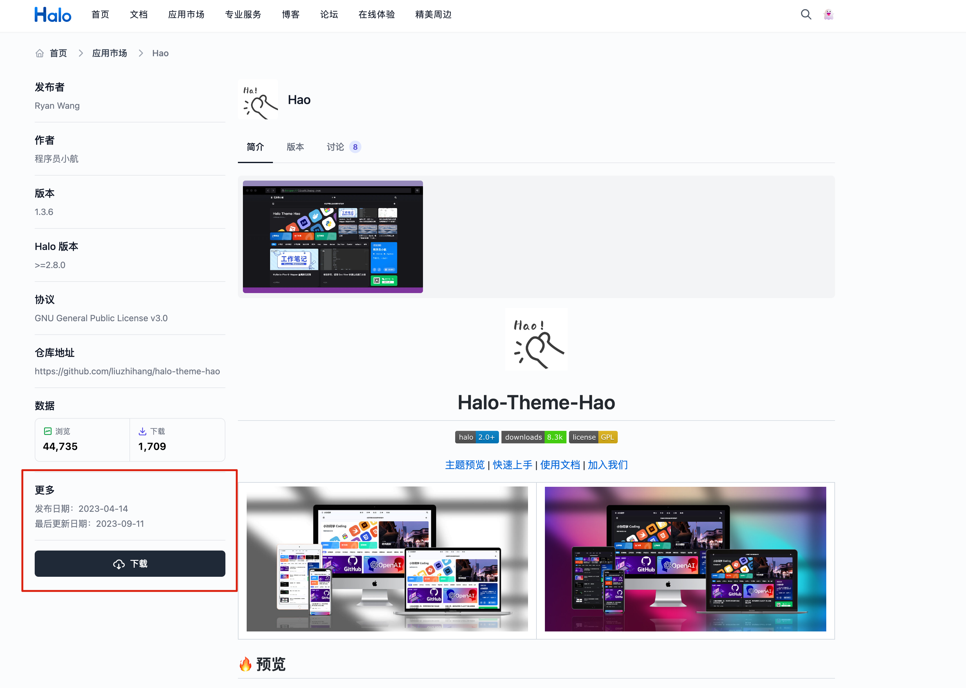 Halo 主题安装正文示意图 3