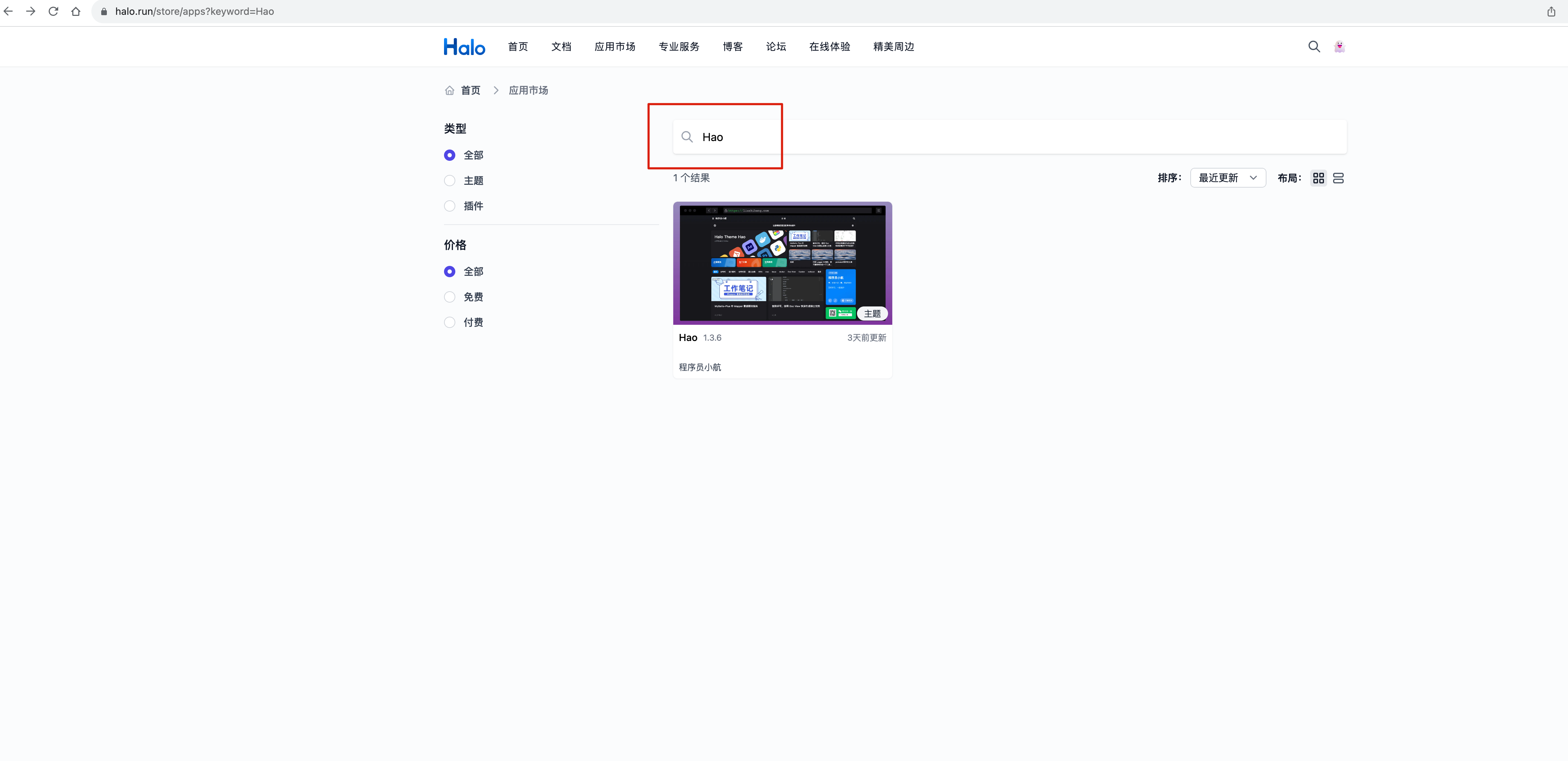 Halo 主题安装正文示意图 2