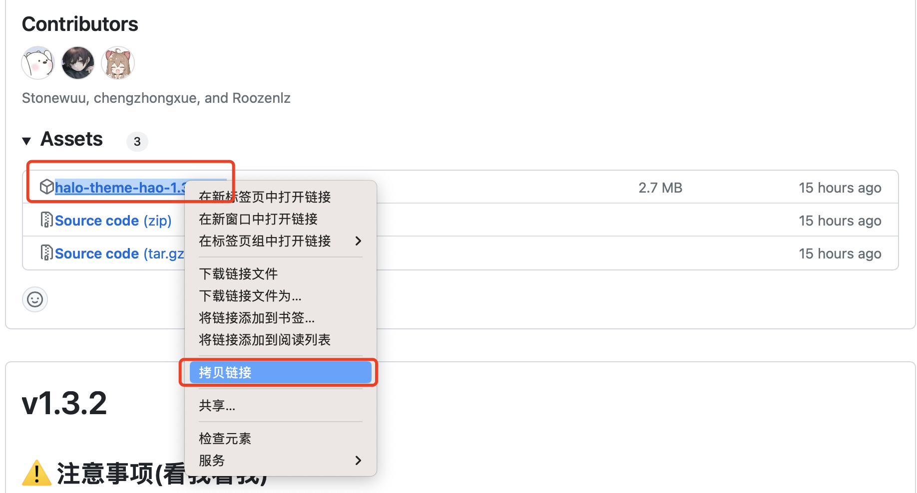 Halo 主题安装正文示意图 4