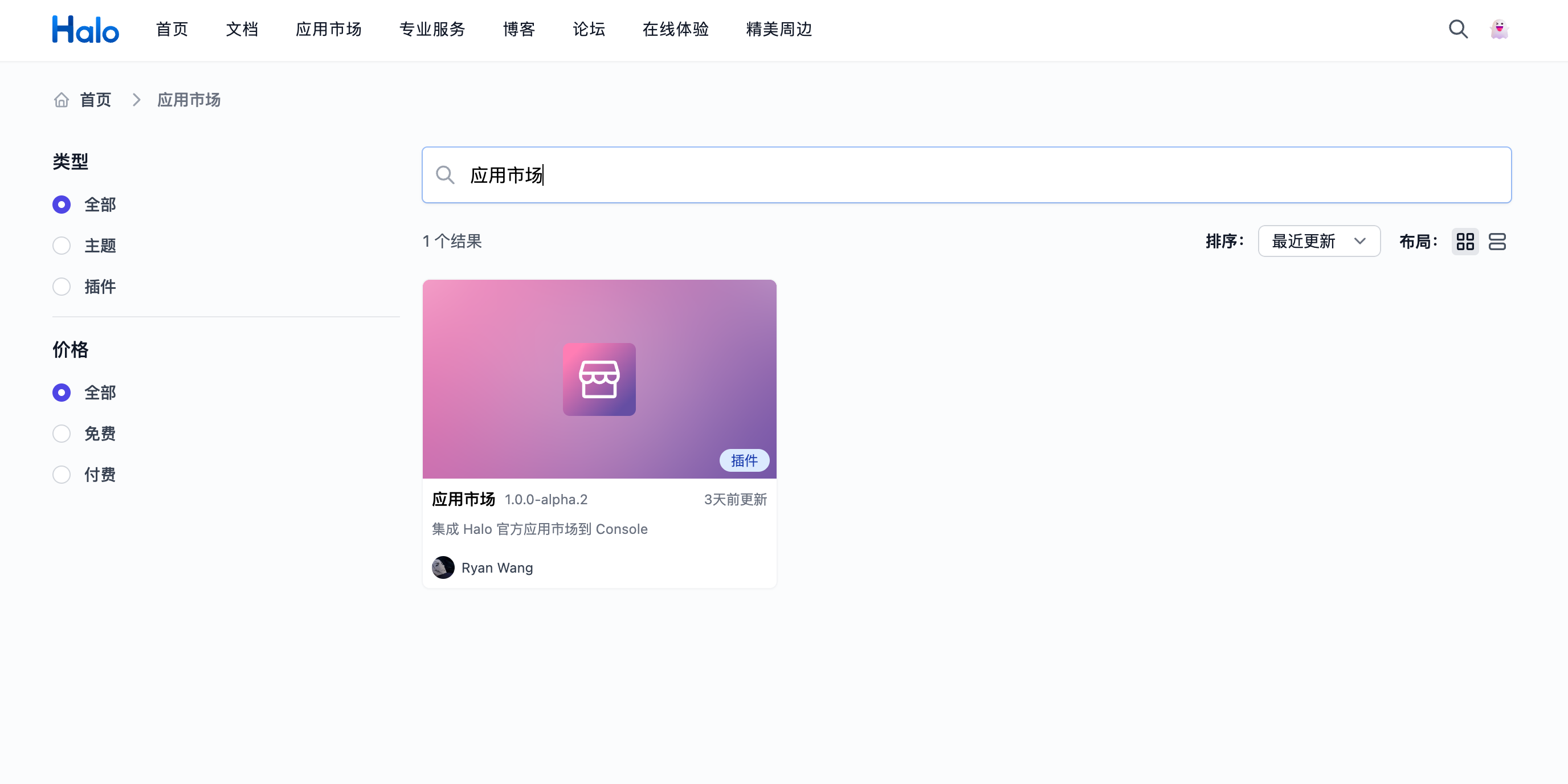 Halo 主题安装正文示意图 7