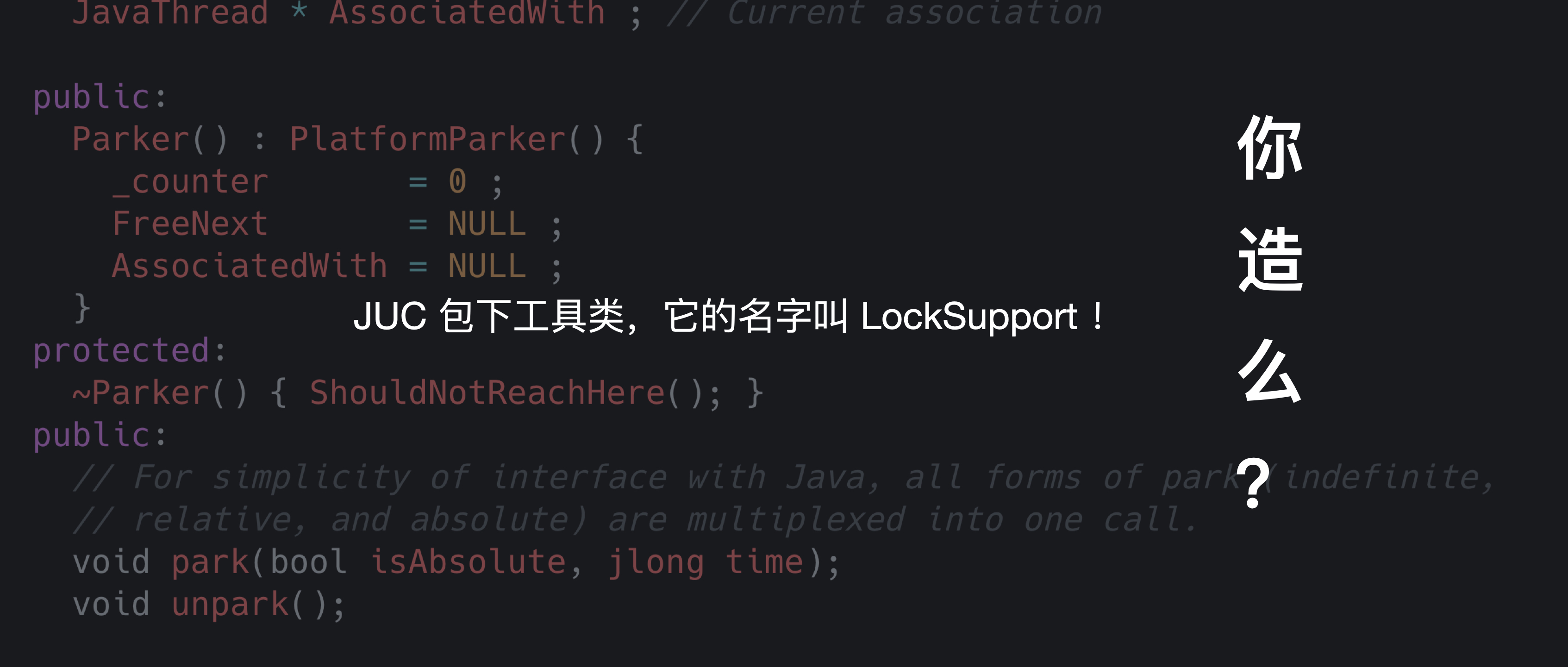【JDK源码笔记】- JUC 包下工具类，它的名字叫 LockSupport ！你造么？